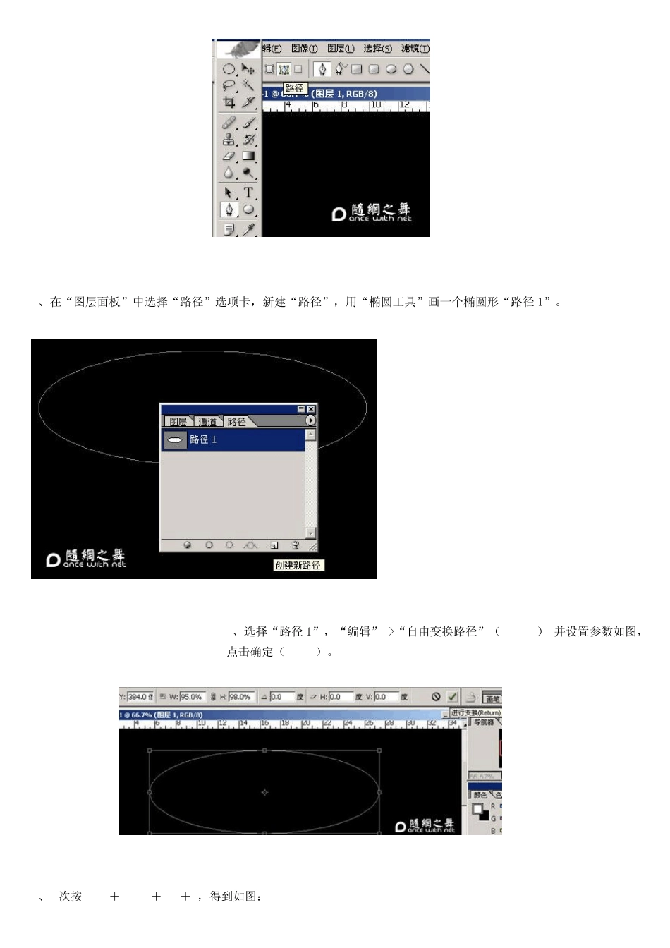 ps教程入门—Photoshop路径打造绚丽线性图形_第2页