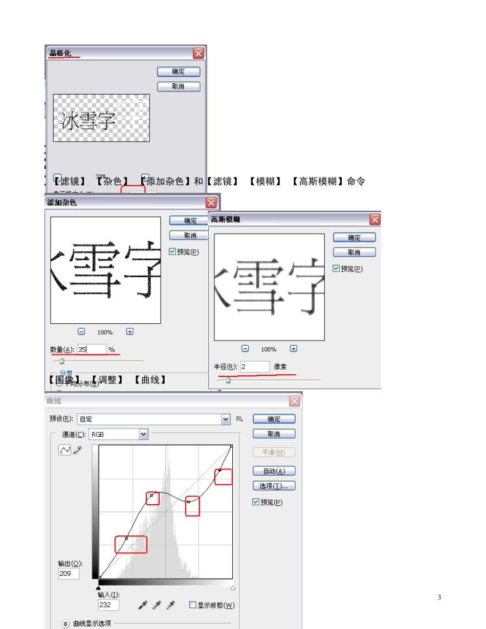 Ps教程文字处理_第3页