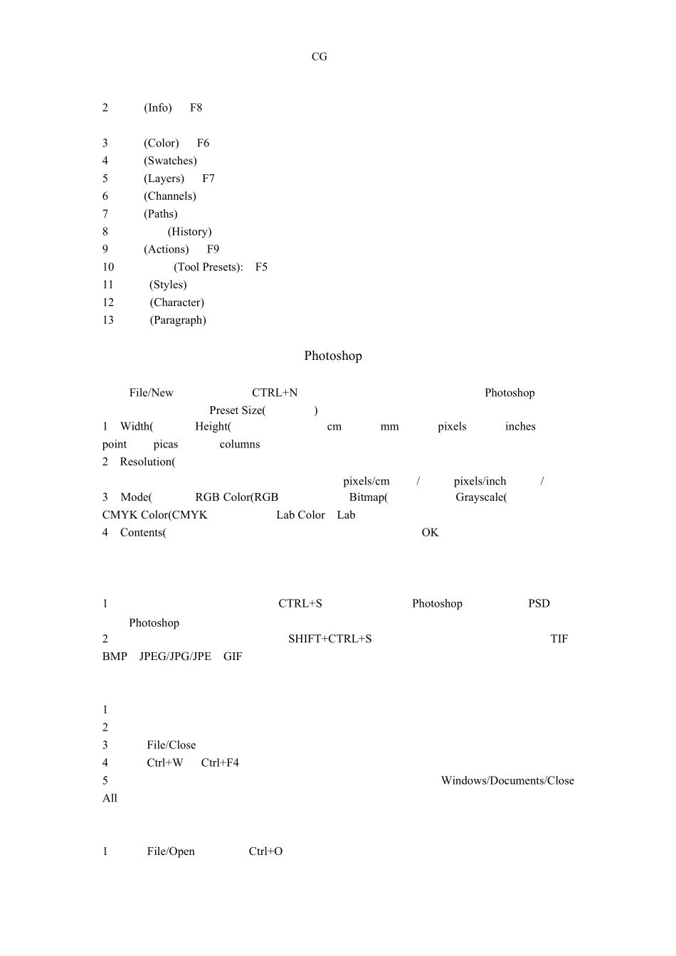 PS教程：Photoshop自学(全面详解)_第2页