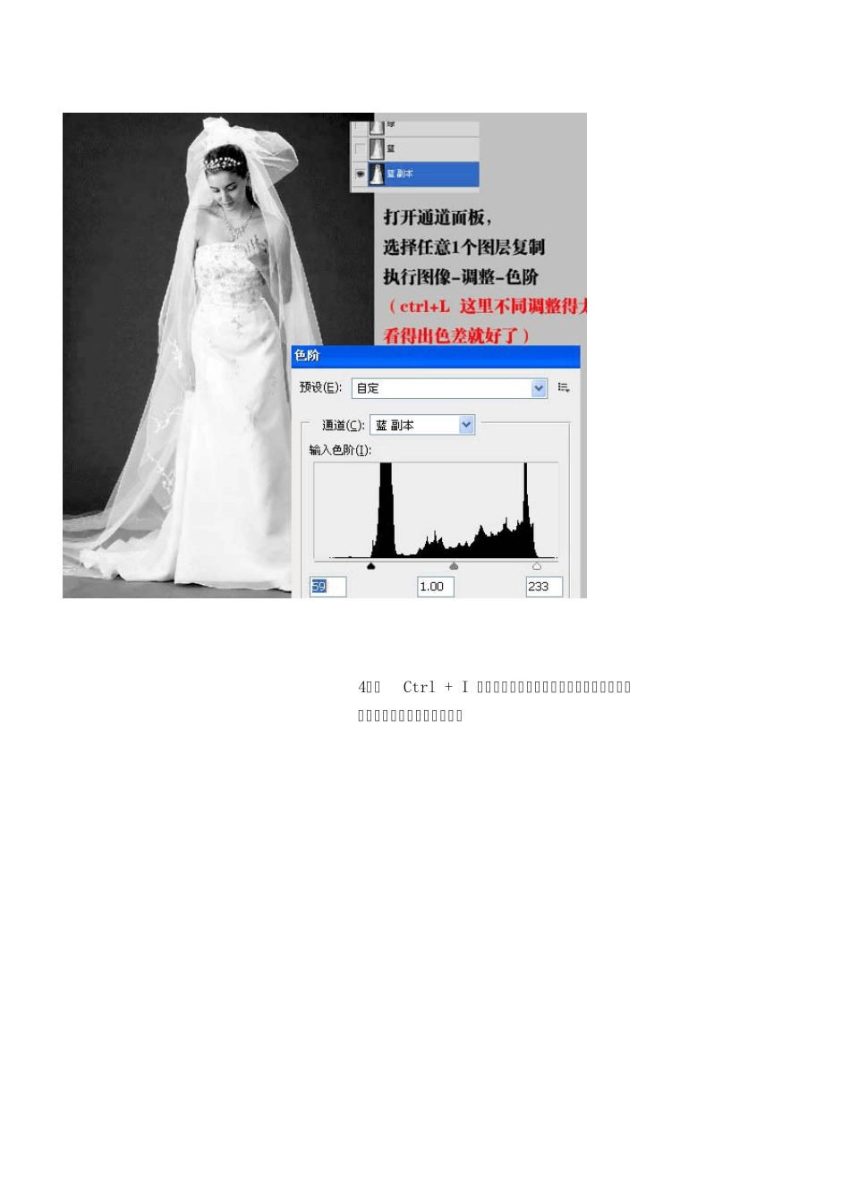 ps文字教程抠图_第3页