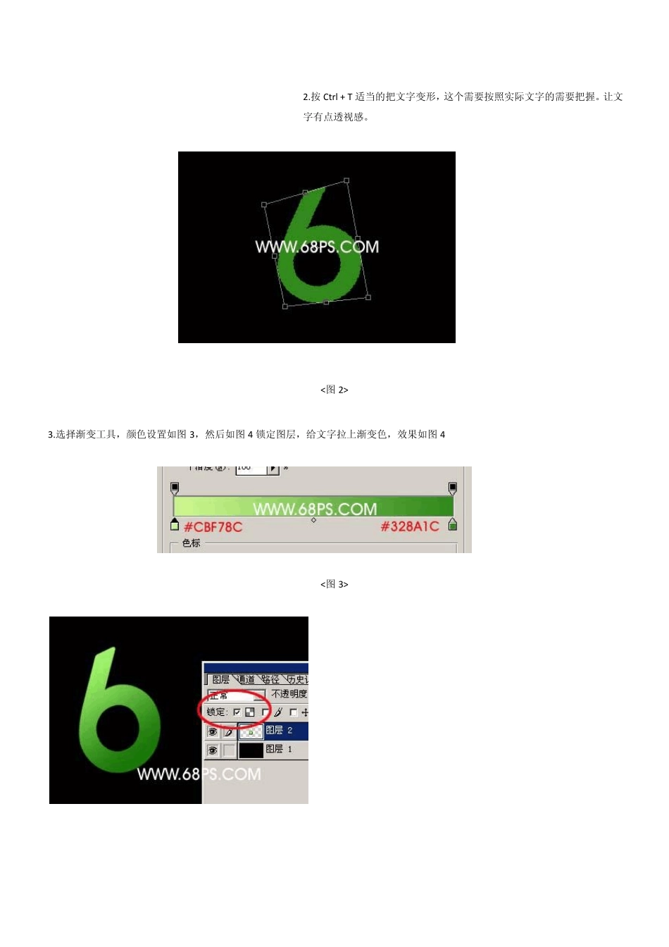 PS文字效果_第2页