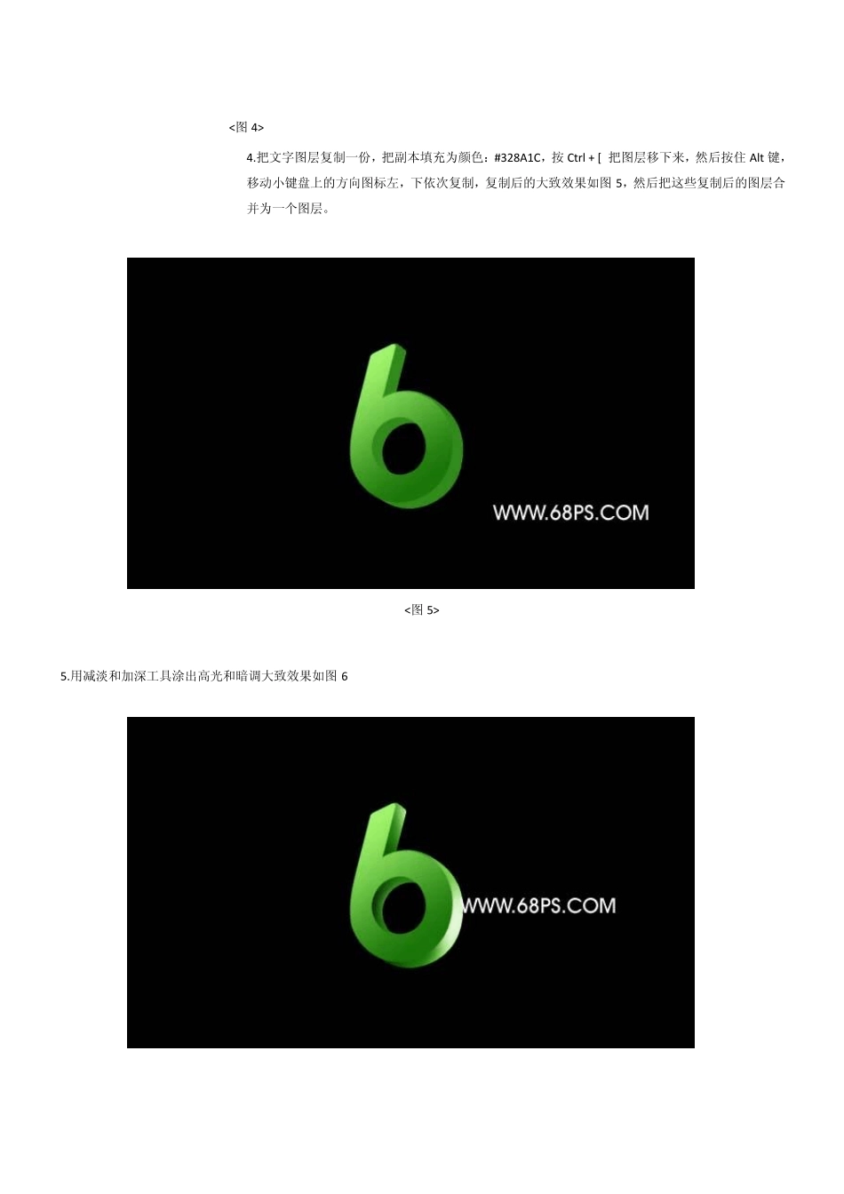 PS文字效果_第3页