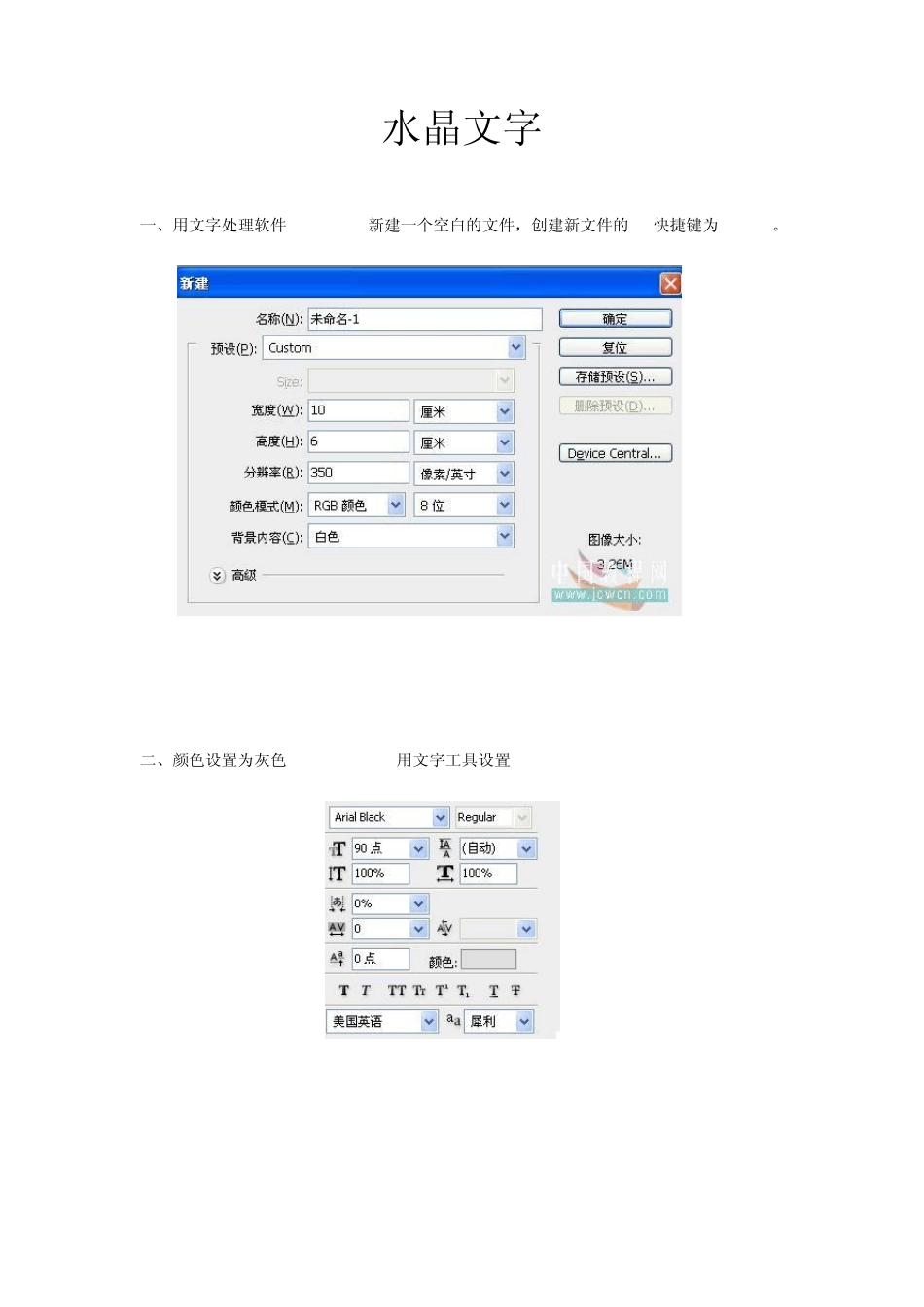 ps文字特效2_第1页