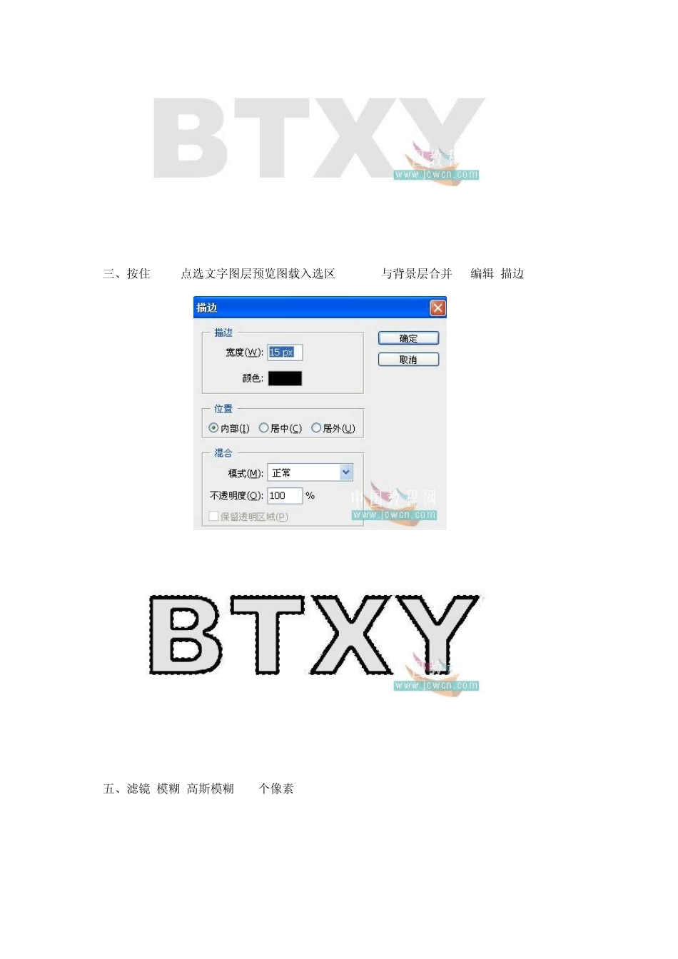 ps文字特效2_第2页