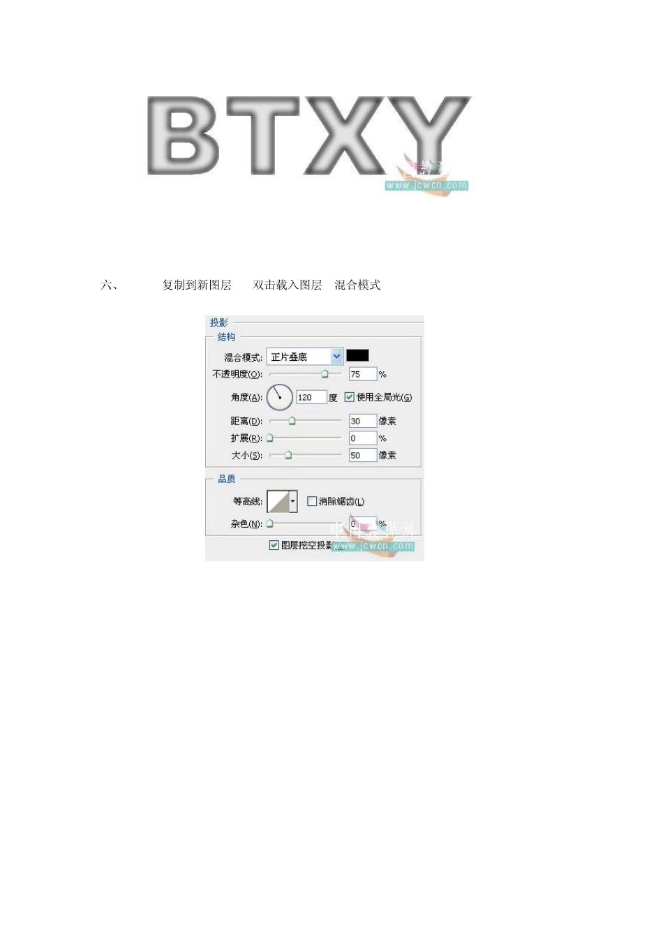 ps文字特效2_第3页