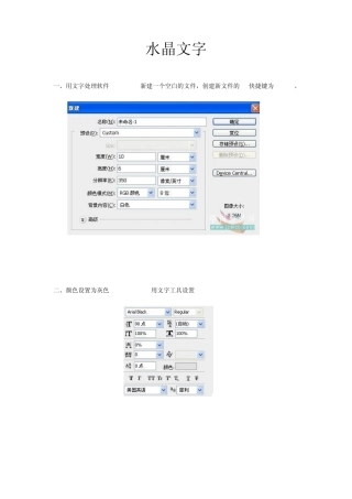 ps文字特效2