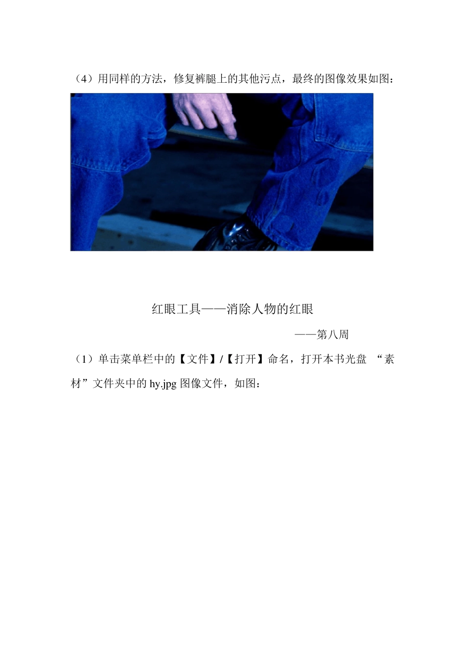 ps污点修复画笔工具_第2页