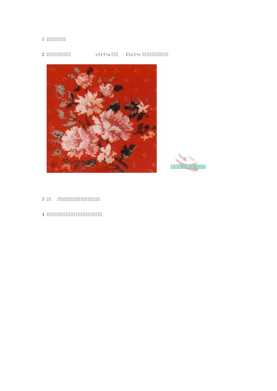 ps消失点工具_第3页