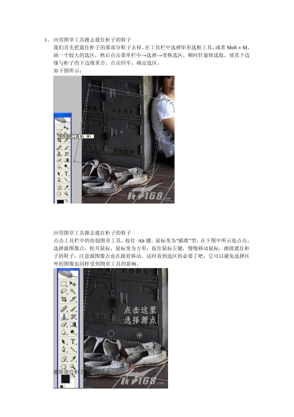 ps消失点滤镜使用_第3页