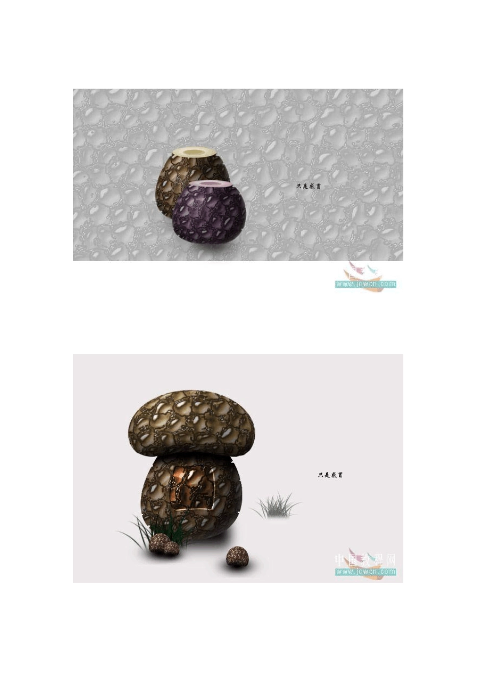 PS滤镜制作可爱的水晶纹理物体_第2页