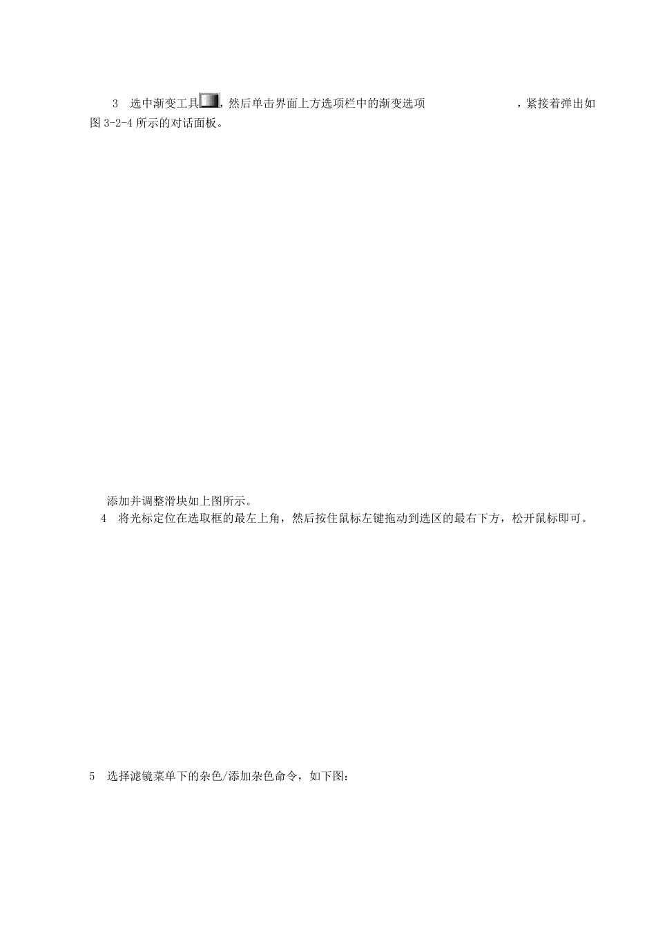 ps滤镜实例教程大全_第2页