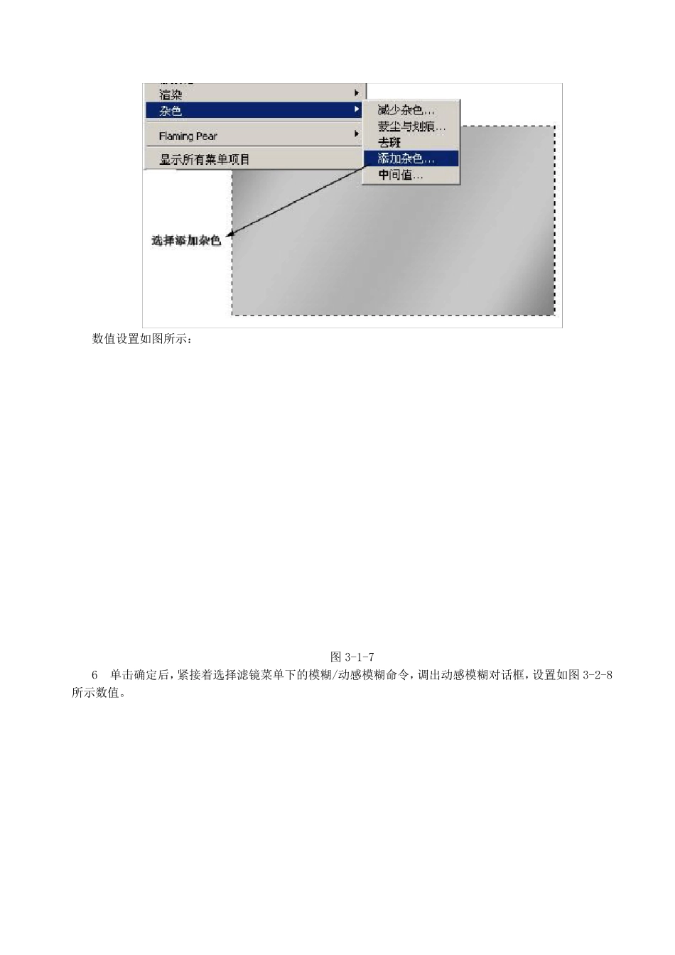 ps滤镜实例教程大全_第3页