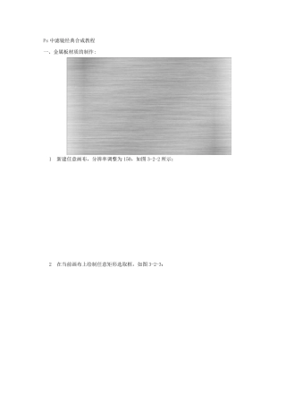 ps滤镜实例教程大全