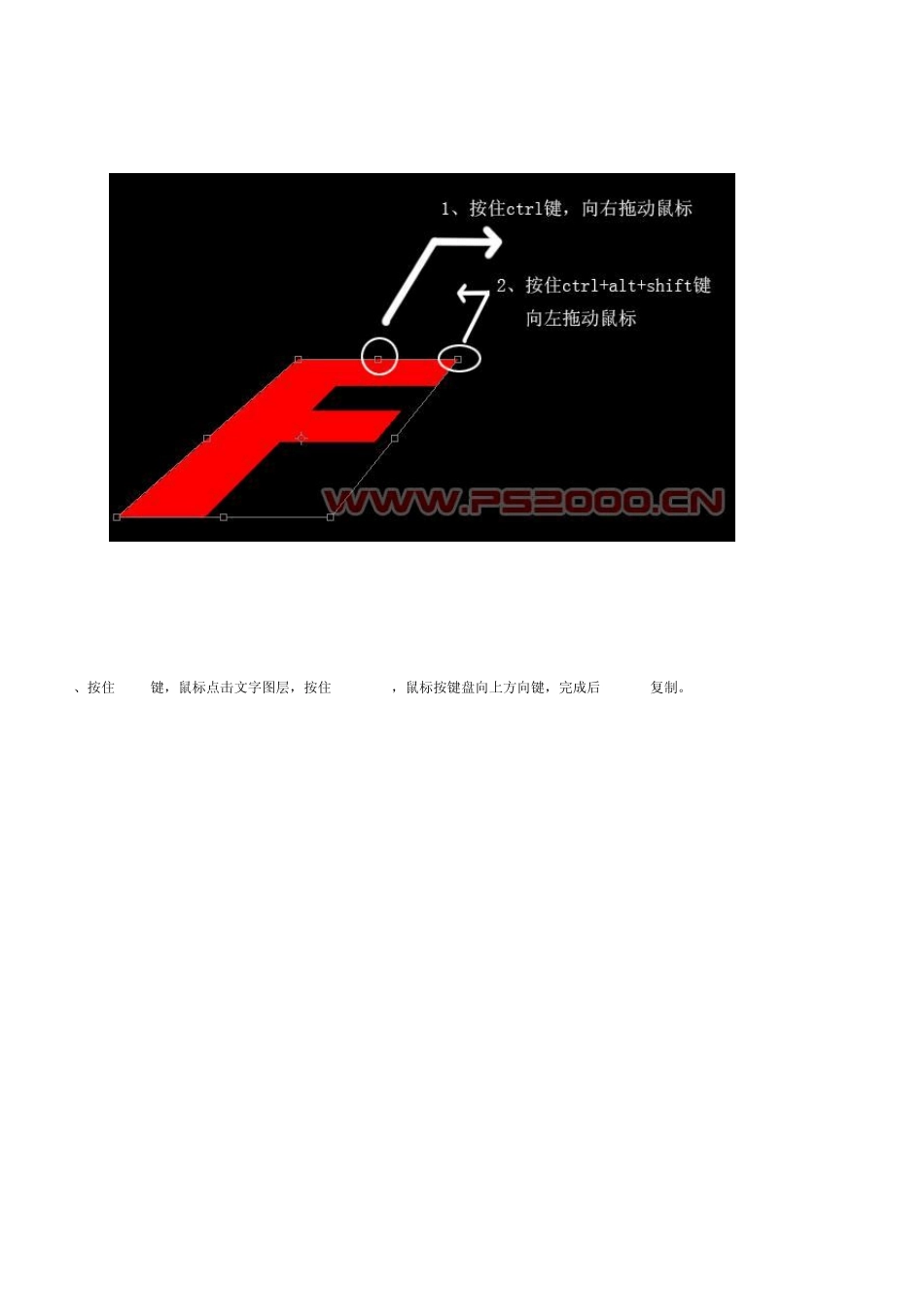 ps火焰字制作教程_第3页