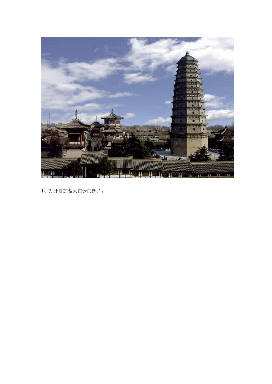 ps照片合成_第2页