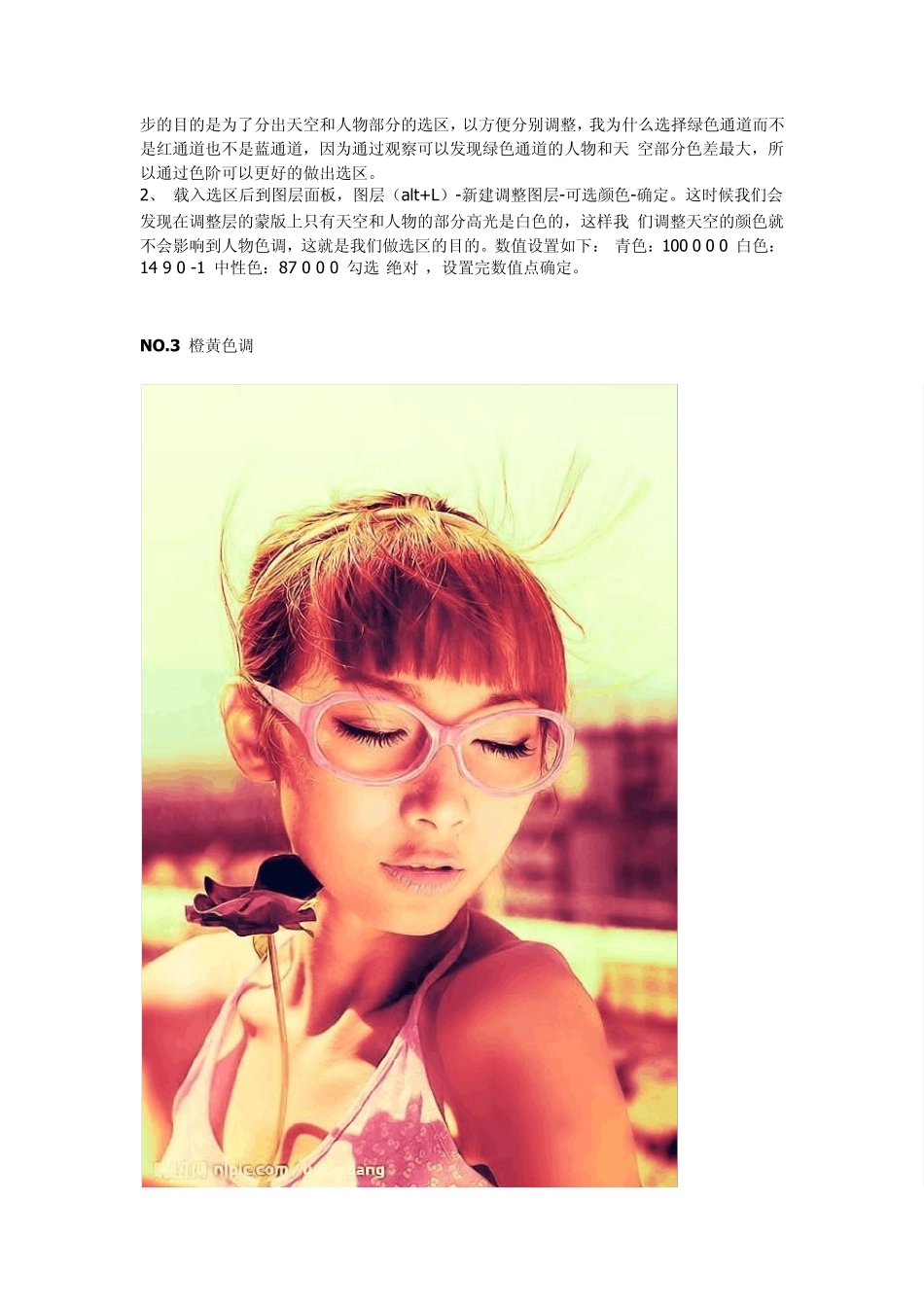 ps照片处理教程_第3页