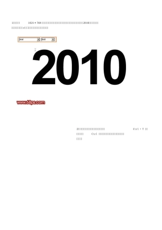 ps特效字体立体卷曲字体