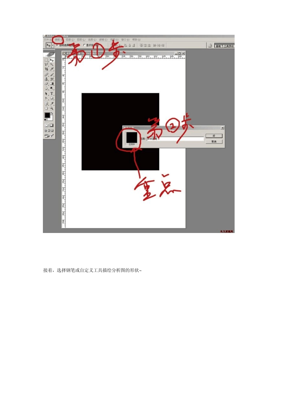 ps画分析图_第2页