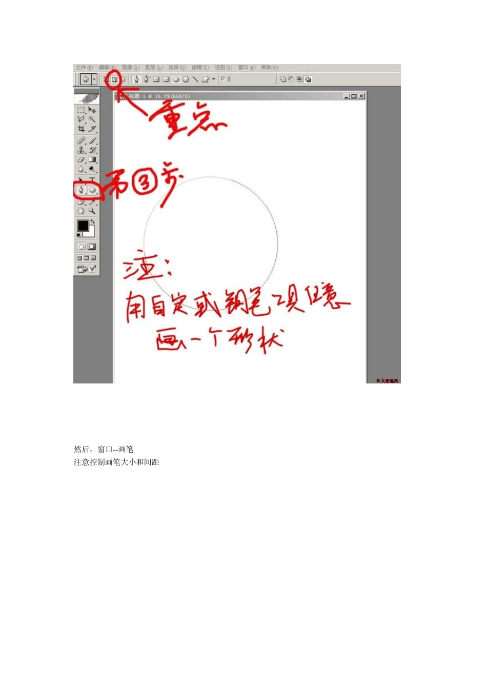 ps画分析图_第3页