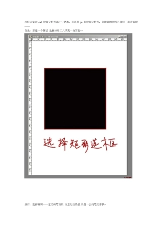 ps画分析图