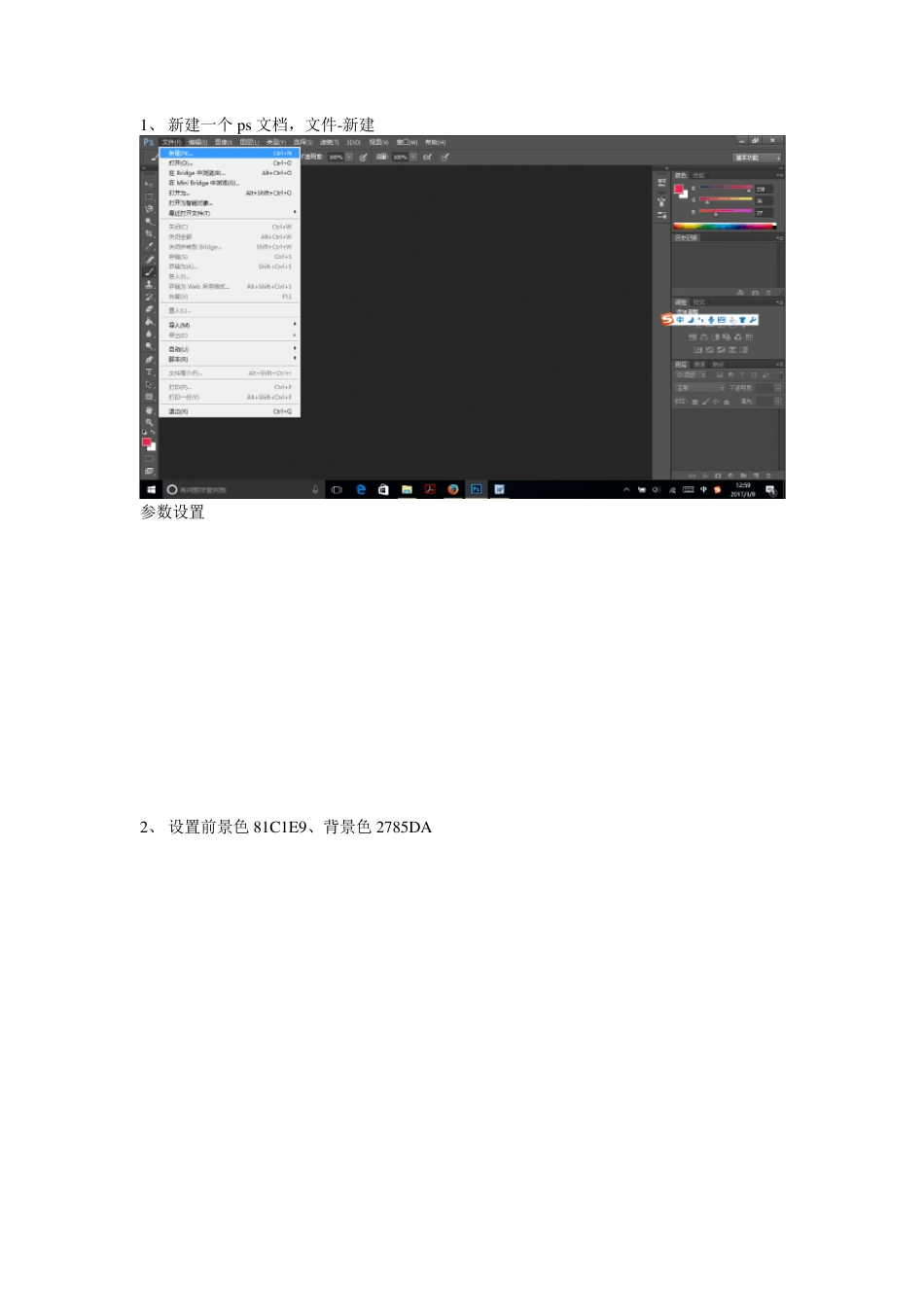 ps画笔工具使用实例飘落樱花教程_第1页
