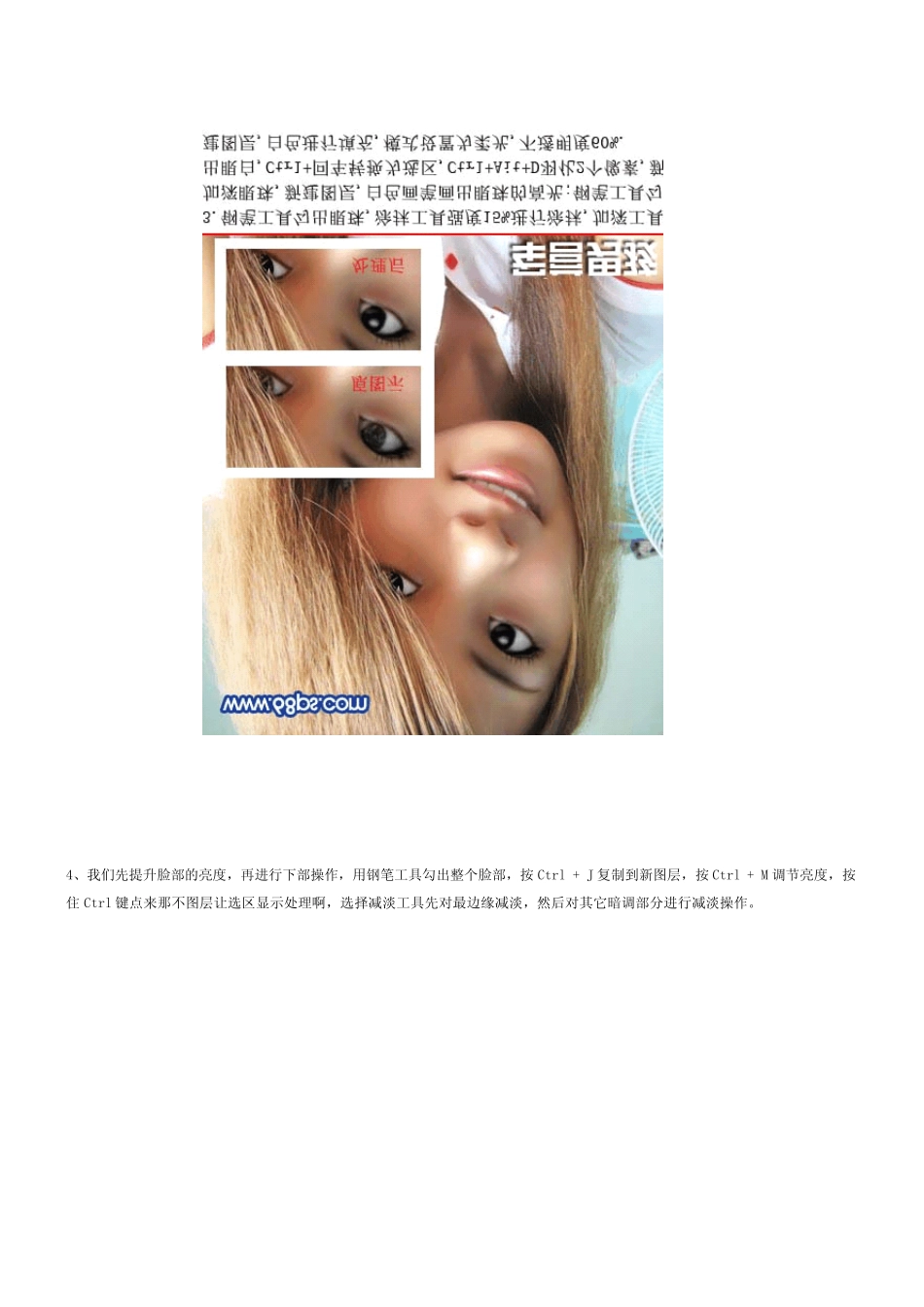 PS真人动画化_第3页