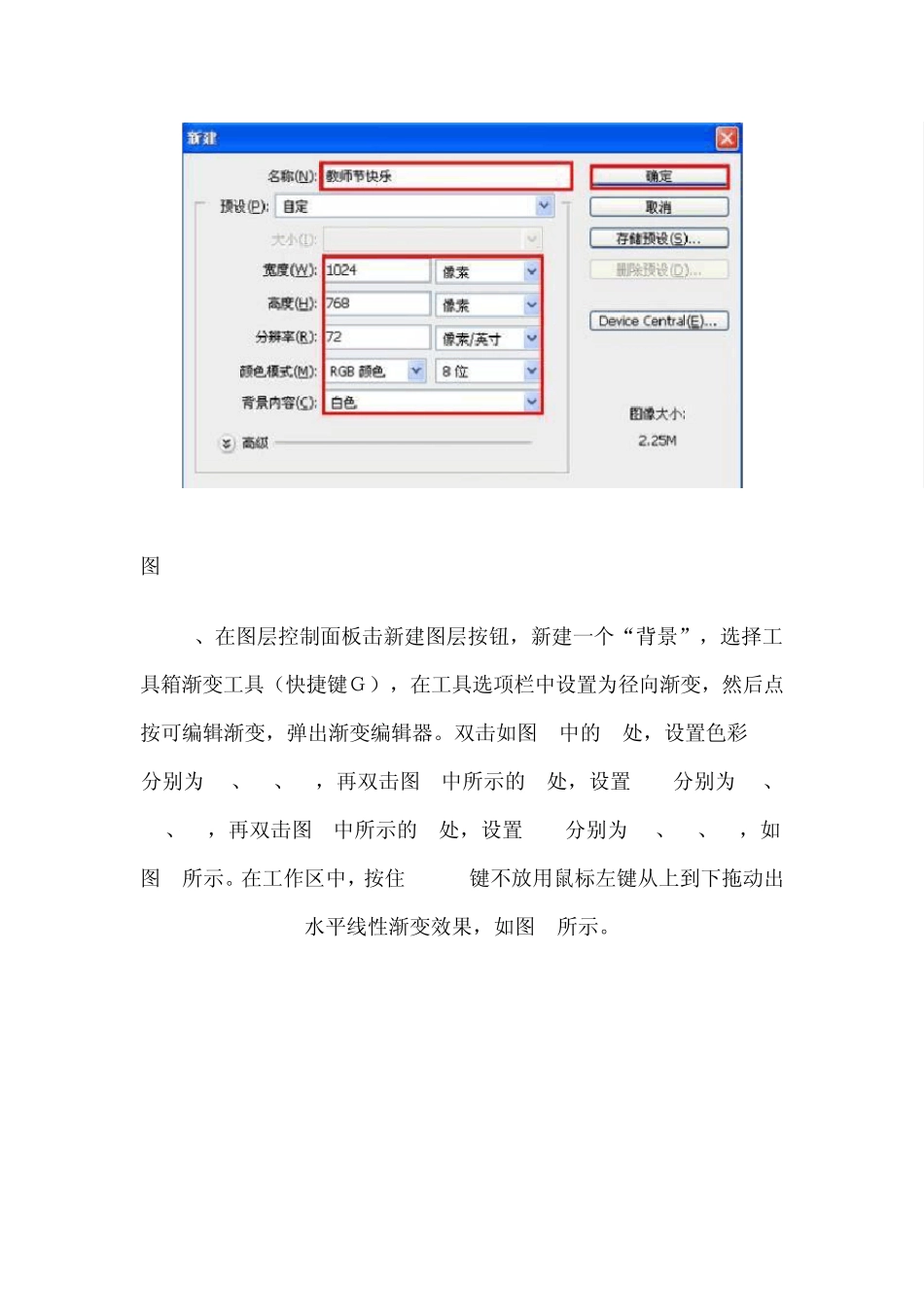 ps粉笔字效果制作_第2页