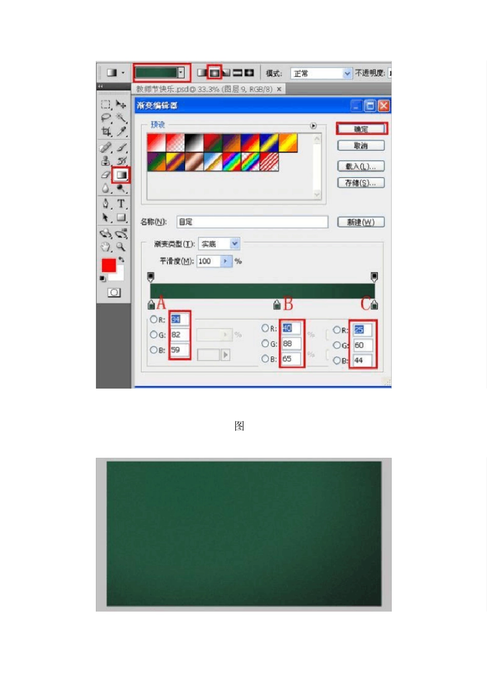 ps粉笔字效果制作_第3页