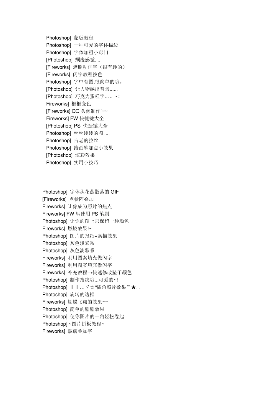 PS经典教程——Photoshop经典实例教程3000例,星文轩收录_第3页