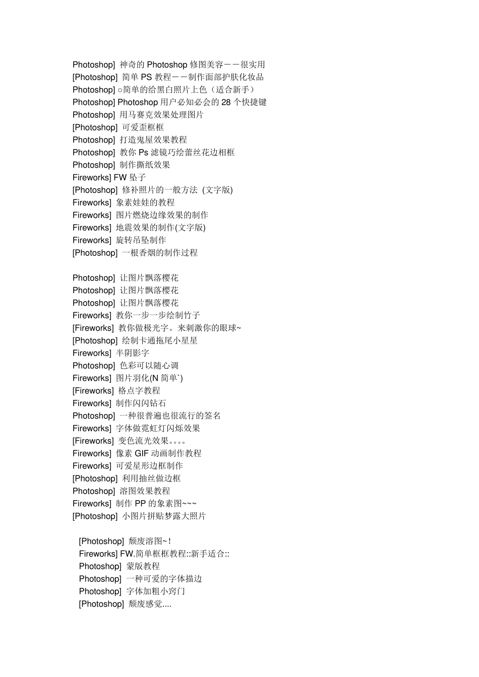 PS经典教程——Photoshop经典实例教程3000例_第2页