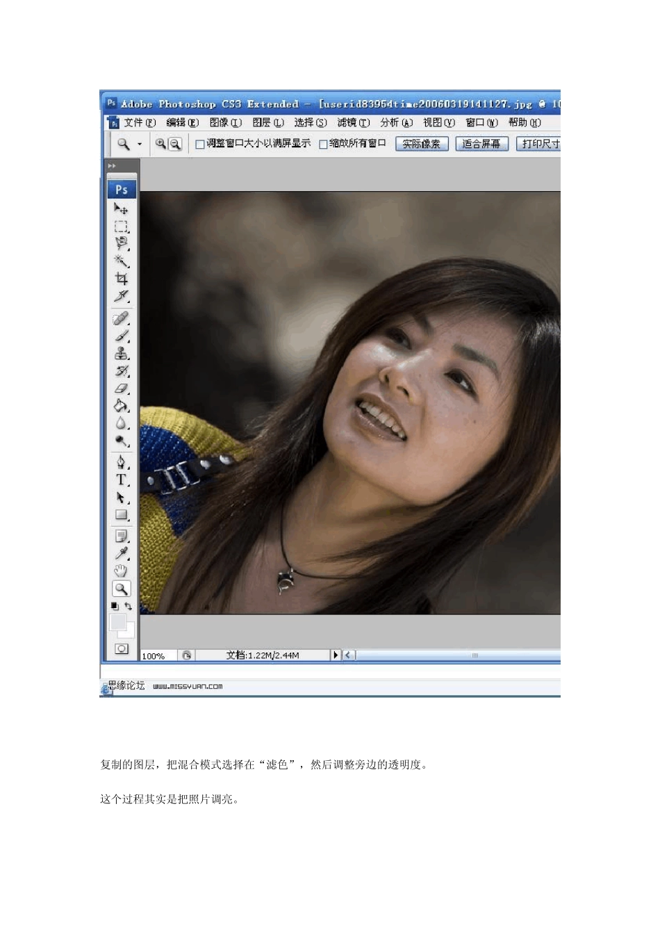ps经典磨皮(实用教程)_第2页
