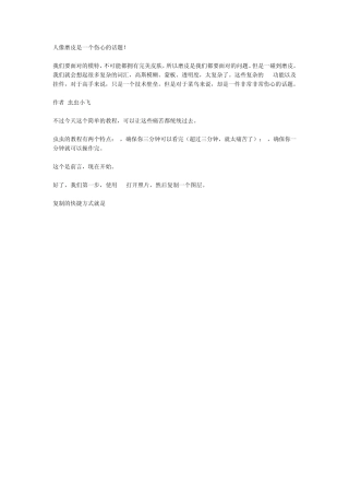 ps经典磨皮(实用教程)