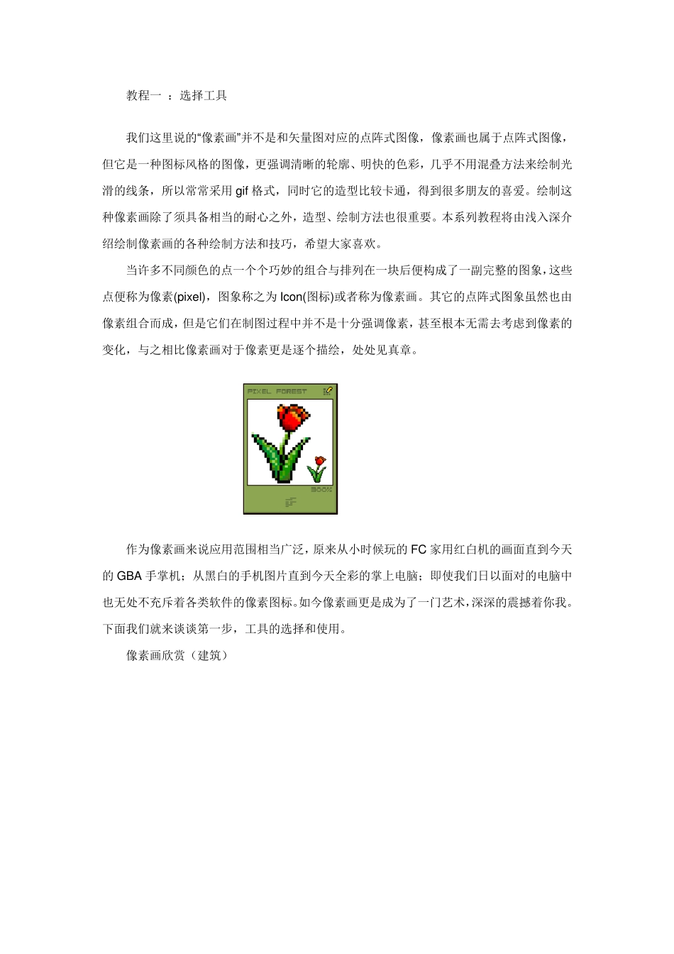 PS绘制透视图_第1页