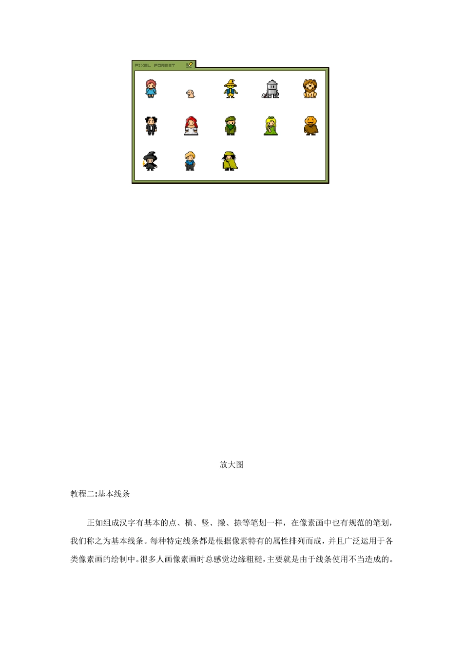 PS绘制透视图_第3页