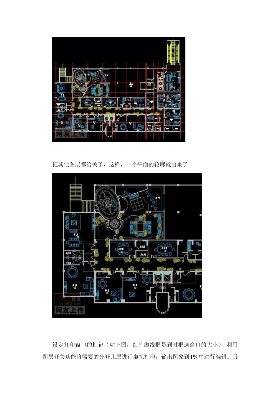 PS结合CAD做彩色平面图_第2页