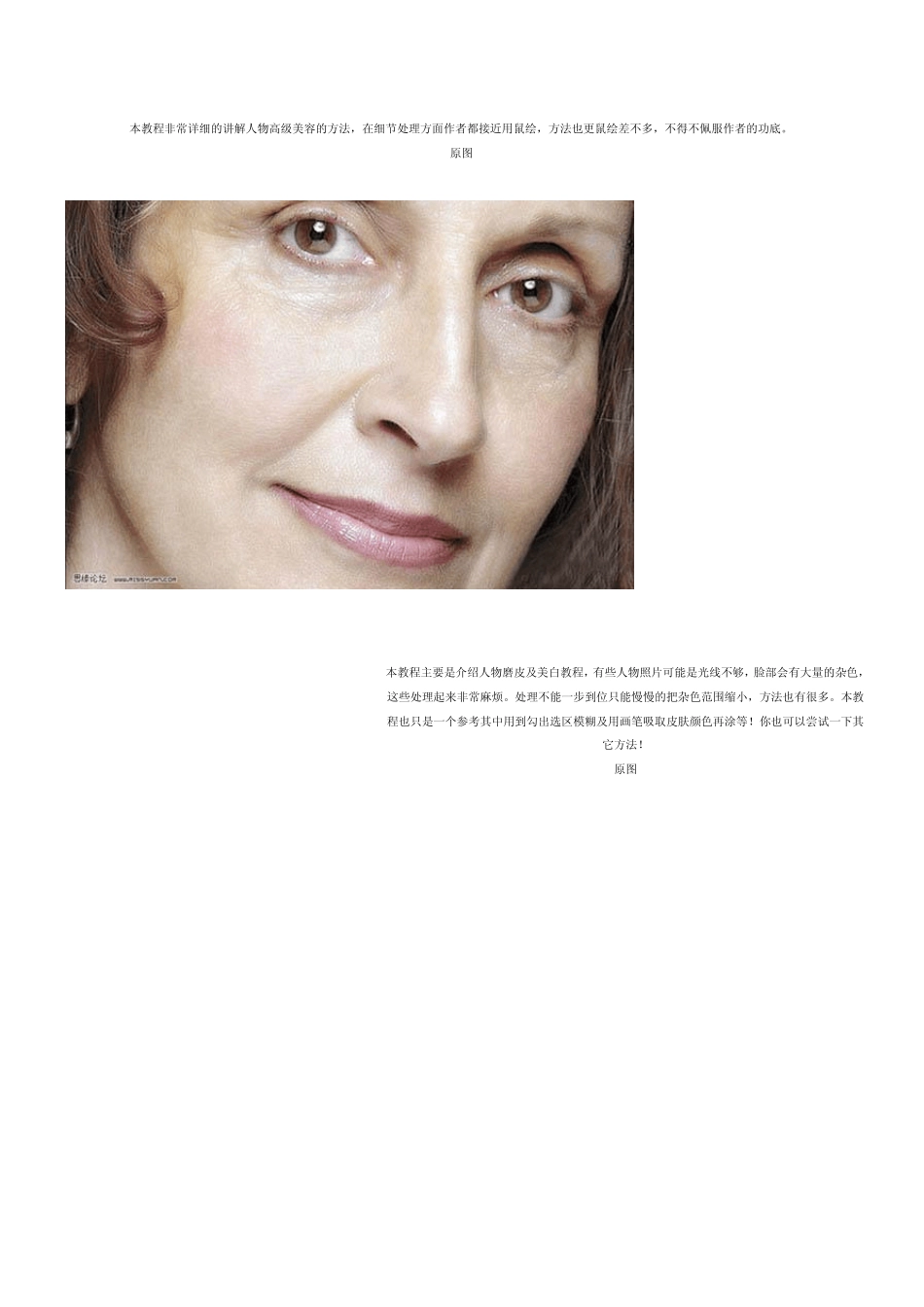 PS美白教程_第1页