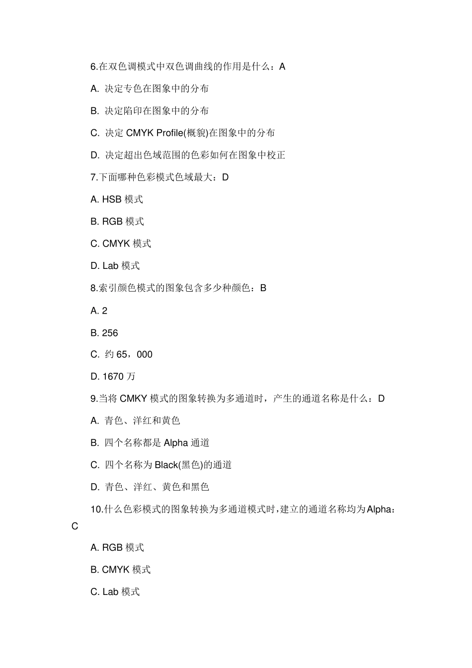 PS考试题库_第2页