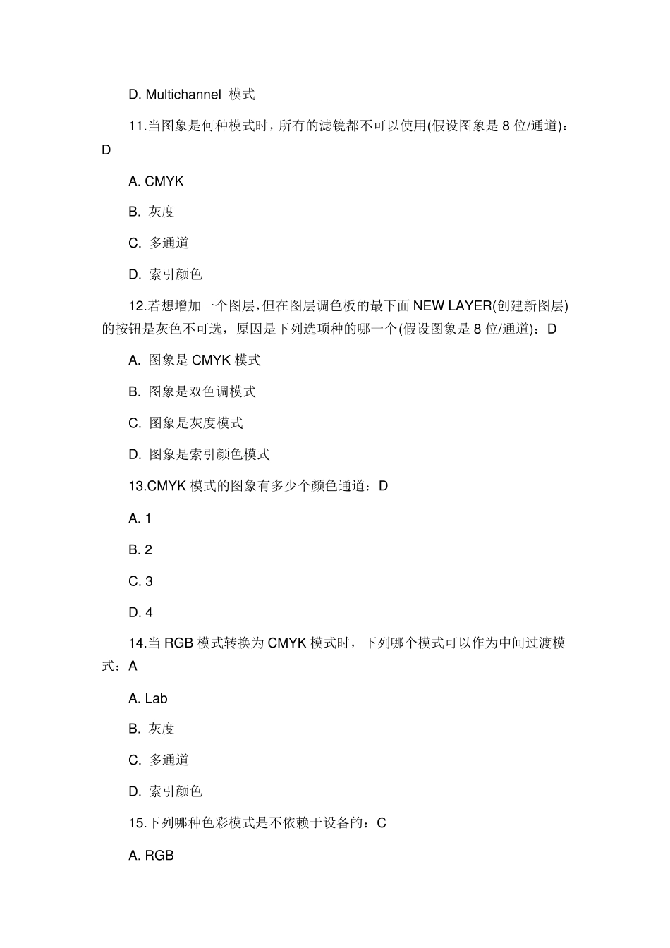 PS考试题库_第3页