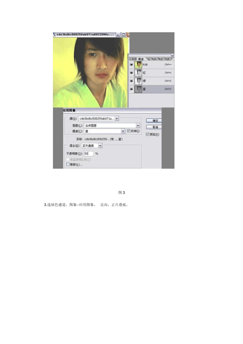 PS视频照片非主流效果PS非主流教程_第3页