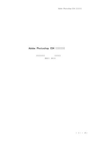 PS认证复习试题12答案