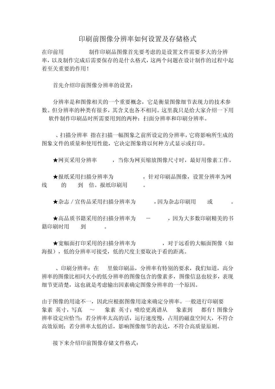 PS设计及印刷品设计_第1页