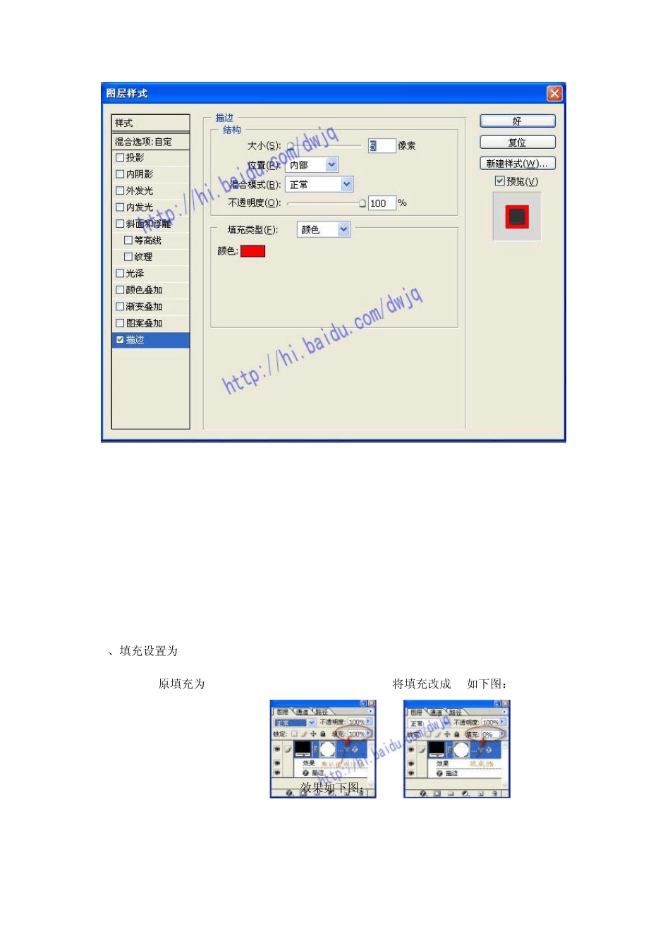 PS详细制作公章包括印泥处理、编号添加_第3页