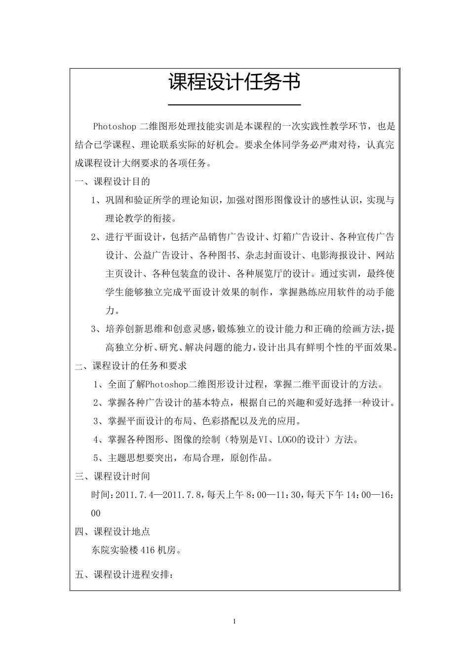 ps课程设计报告_第2页