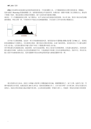 PS调整菜单详细介绍