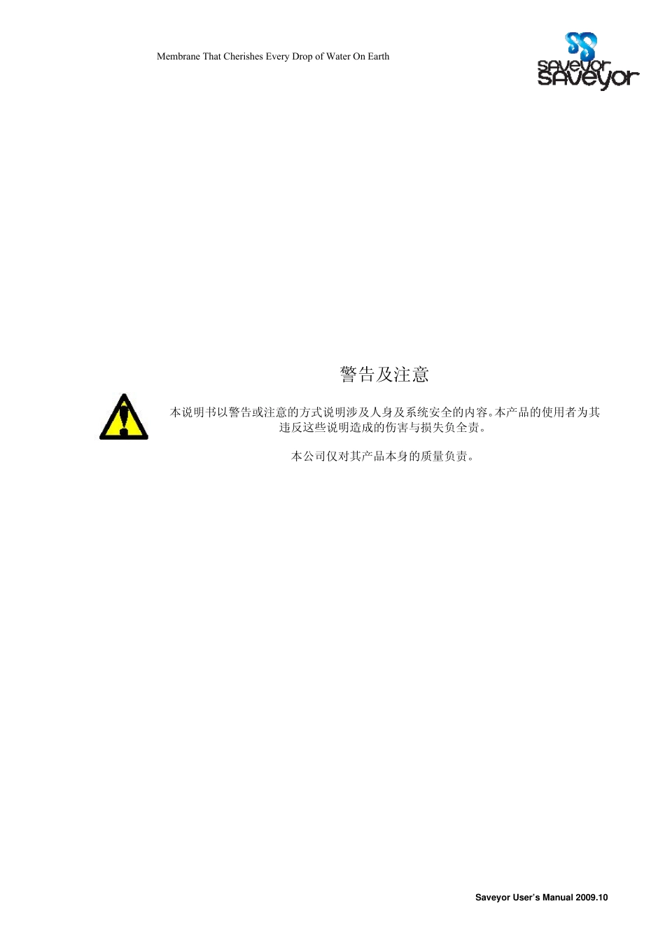 PS超滤膜过滤器_第2页