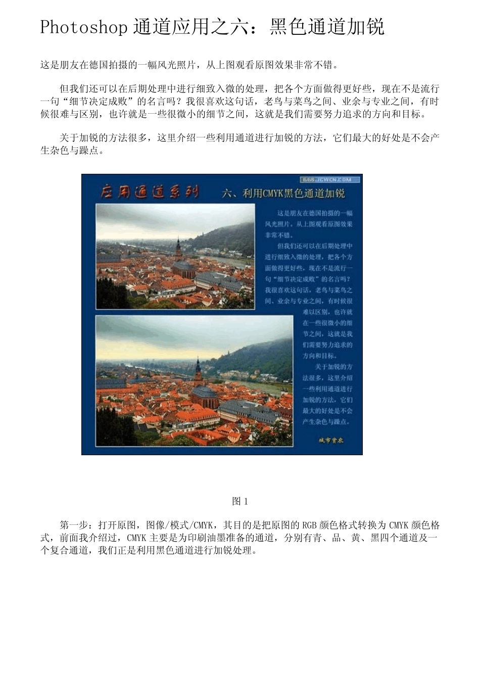 Ps通道应用之六_第1页