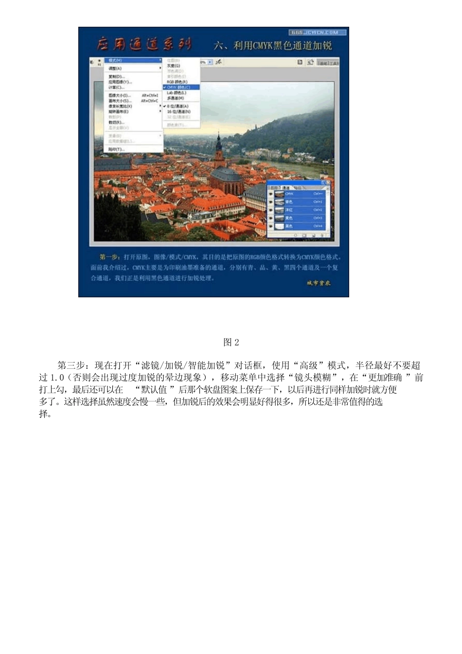 Ps通道应用之六_第2页