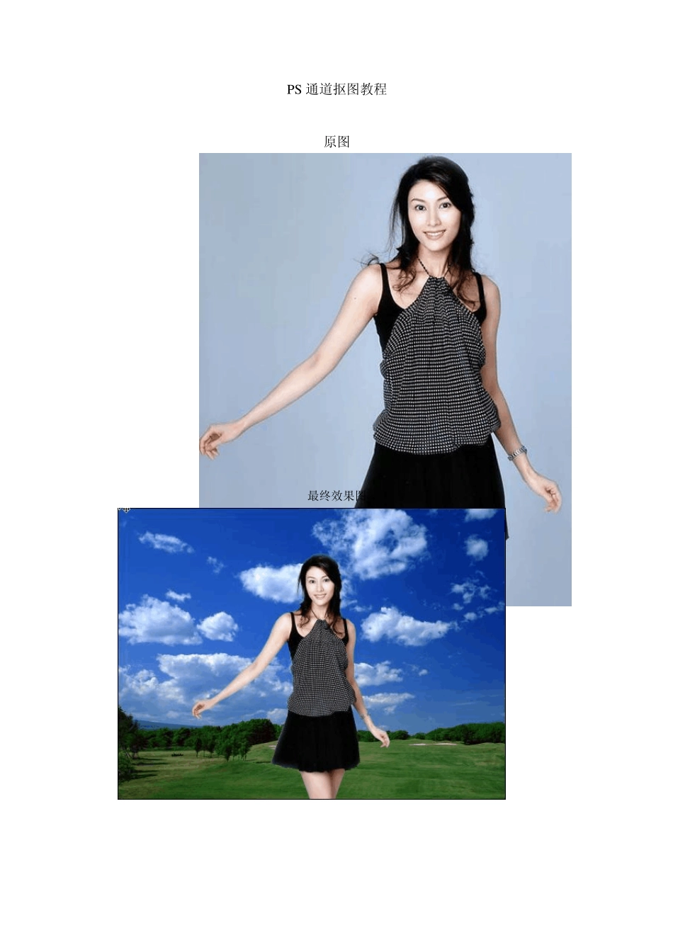 PS通道抠婚纱教程_第1页