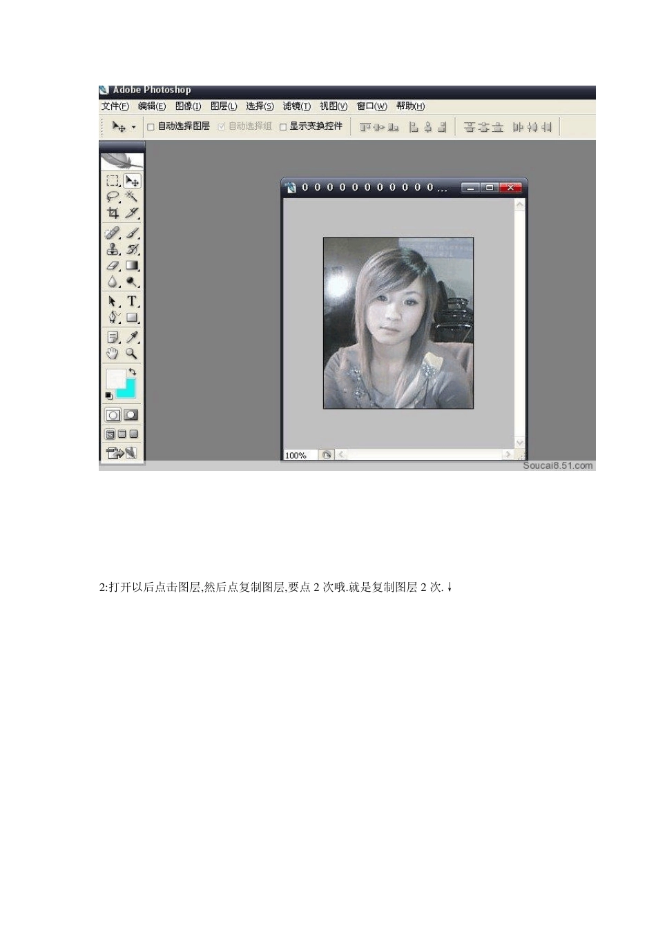 PS闪图制作教程_第2页