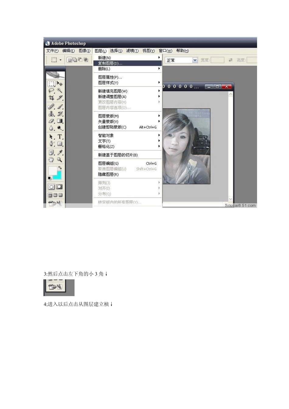 PS闪图制作教程_第3页